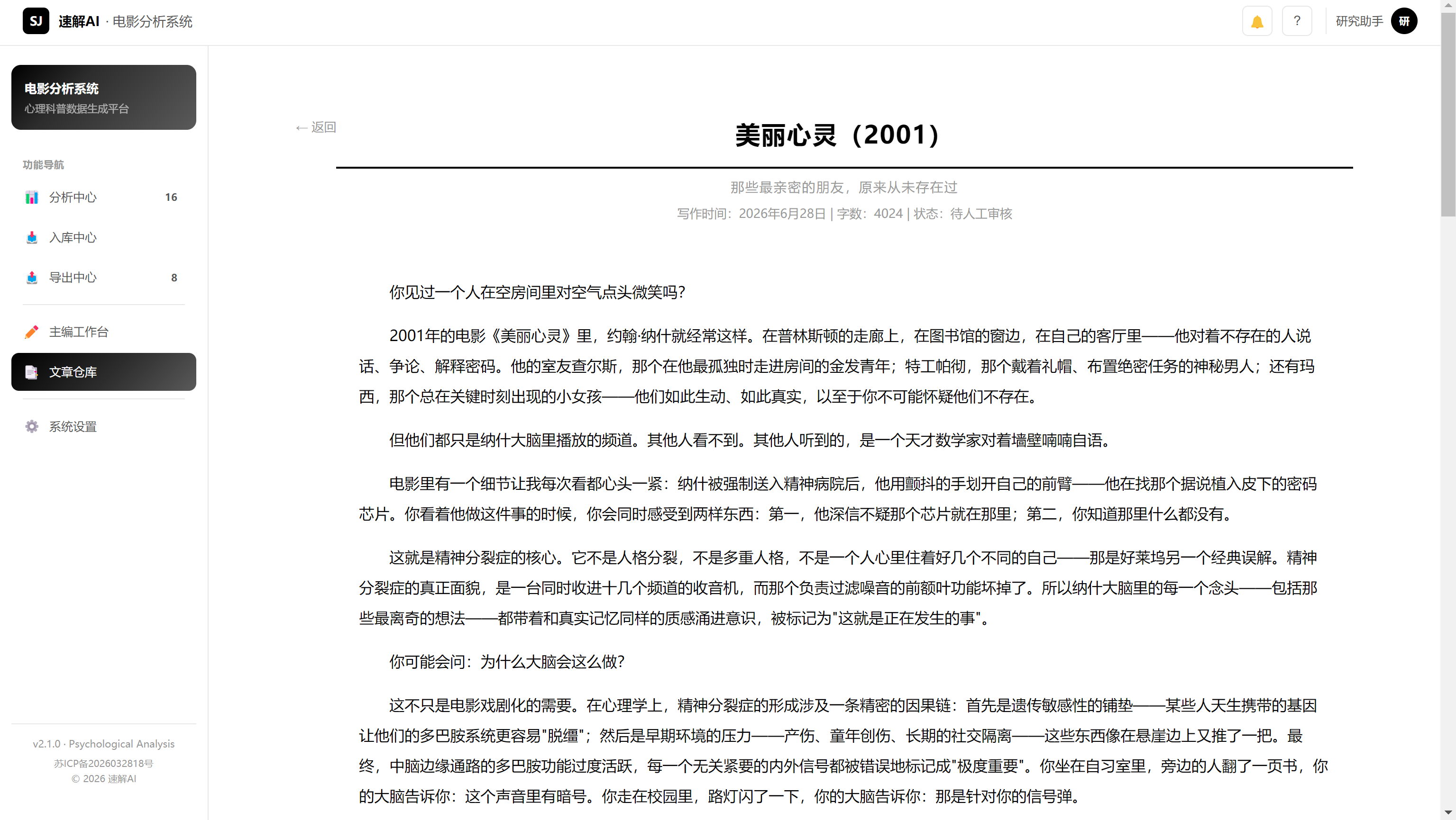 文章示例